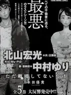 只是沒離婚而已