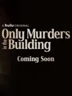 大樓里只有謀殺第一季劇情介紹(1-10全集)