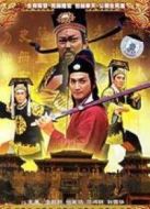 包青天之生死戀海報(bào)