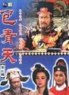 包青天之魚美人劇情介紹(1-全集)