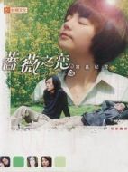 薔薇之戀劇情介紹(1-24全集)