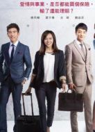 三十定律劇情介紹(1-99全集)