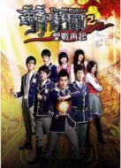 萌學(xué)園2圣戰(zhàn)再起劇情介紹(1-13全集)