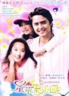 星蘋(píng)果樂(lè)園劇情介紹(1-25全集)