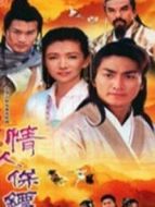 情人保鏢劇情介紹(1-全集)