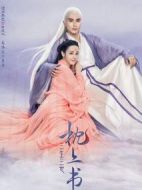 三生三世枕上書(shū)劇情介紹(1-56全集)