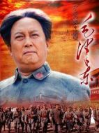 毛澤東劇情介紹(1-49全集)