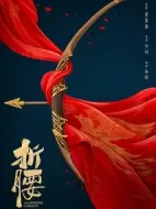 折腰劇情介紹(1-36全集)