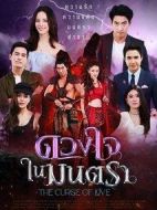 心之咒魅劇情介紹(1-0全集)