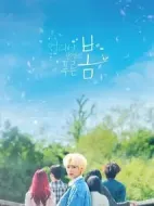 遠(yuǎn)看是蔚藍(lán)的春天