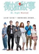 征婚啟事劇情介紹(1-20全集)