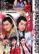 絕代雙驕（林志穎版）劇情介紹(1-44全集)