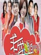 求愛(ài)365劇情介紹(1-20全集)