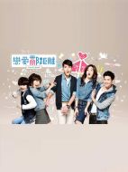 戀愛鄰距離海報(bào)