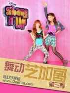 舞動芝加哥第三季劇情介紹(1-22全集)