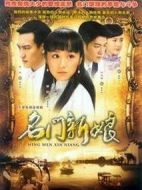 名門新娘劇情介紹(1-30全集)