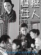 心疼女人劇情介紹(1-22全集)