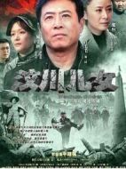 汶川兒女劇情介紹(1-22全集)