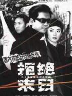 拒絕末情介紹(1-20全集)