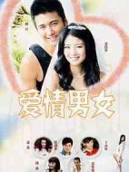 超級男女劇情介紹(1-36全集)