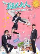 班長(zhǎng)大人第二季劇情介紹(1-18全集)