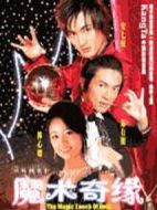 魔術(shù)奇緣劇情介紹(1-22全集)