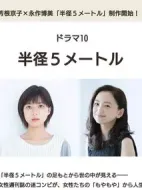 半徑5米劇情介紹(1-10全集)