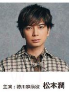 怎么辦家康劇情介紹(1-0全集)