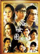 浴女圖劇情介紹(1-25全集)