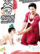 奶爸百分百劇情介紹(1-20全集)