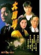 大賭場(chǎng)劇情介紹(1-20全集)