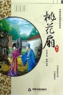 桃花扇劇情介紹(1-5全集)
