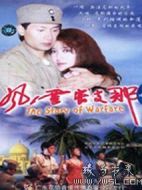 風(fēng)云密支那