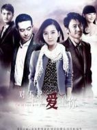 抱著你是幸福的劇情介紹(1-50全集)