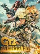 G12特別行動(dòng)組未來(lái)戰(zhàn)士劇情介紹(1-24全集)