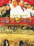 別拿豆包不當干糧