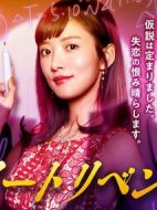 甜蜜復(fù)仇劇情介紹(1-0全集)