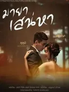 瑪雅魅力劇情介紹(1-0全集)