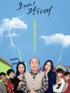 OK光姐妹劇情介紹(1-100全集)