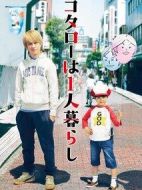 小太郎一個人生活劇情介紹(1-10全集)