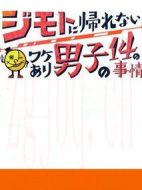14個(gè)由于特殊原因不能回老家的男子