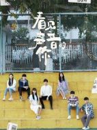 看見(jiàn)聲音的你劇情介紹(1-24全集)