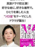 獨(dú)活女子的推薦劇情介紹(1-0全集)