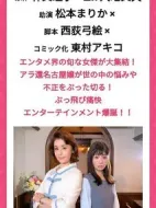 最棒的歐巴桑 中島春子劇情介紹(1-8全集)