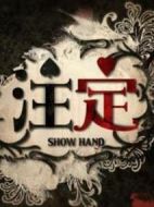 注定劇情介紹(1-13全集)