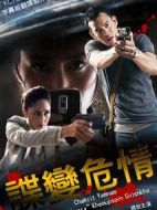 云之上劇情介紹(1-15全集)