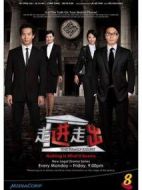 走進(jìn)走出劇情介紹(1-23全集)