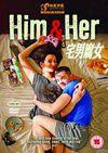 他和她第一季海報(bào)