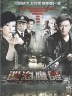 鷹擊莫斯科劇情介紹(1-20全集)