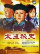 皇城圓夢劇情介紹(1-20全集)